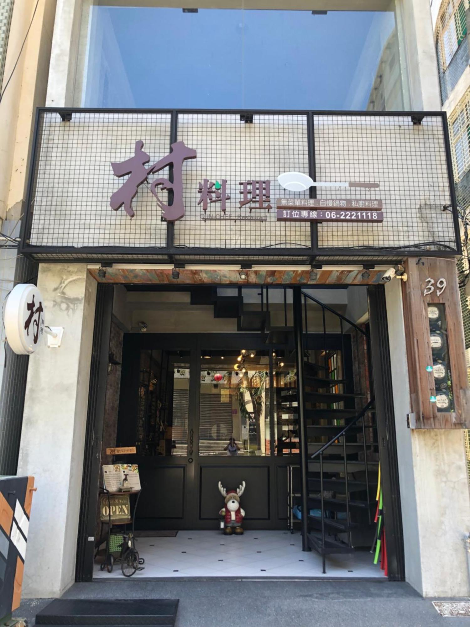 Cun Cuisine Homestay Ταϊνάν Εξωτερικό φωτογραφία